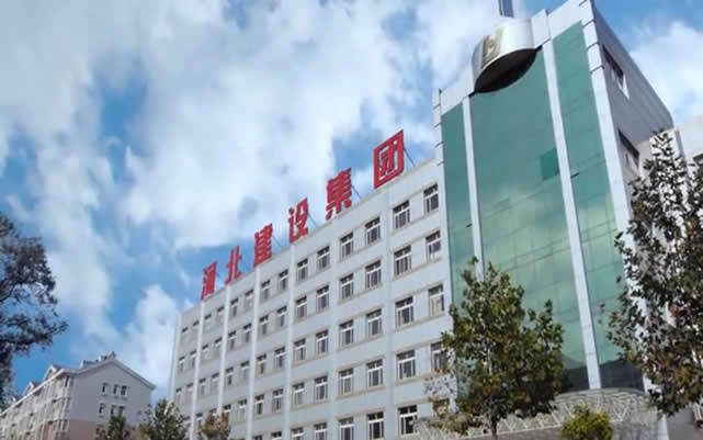 德昌河北建设集团